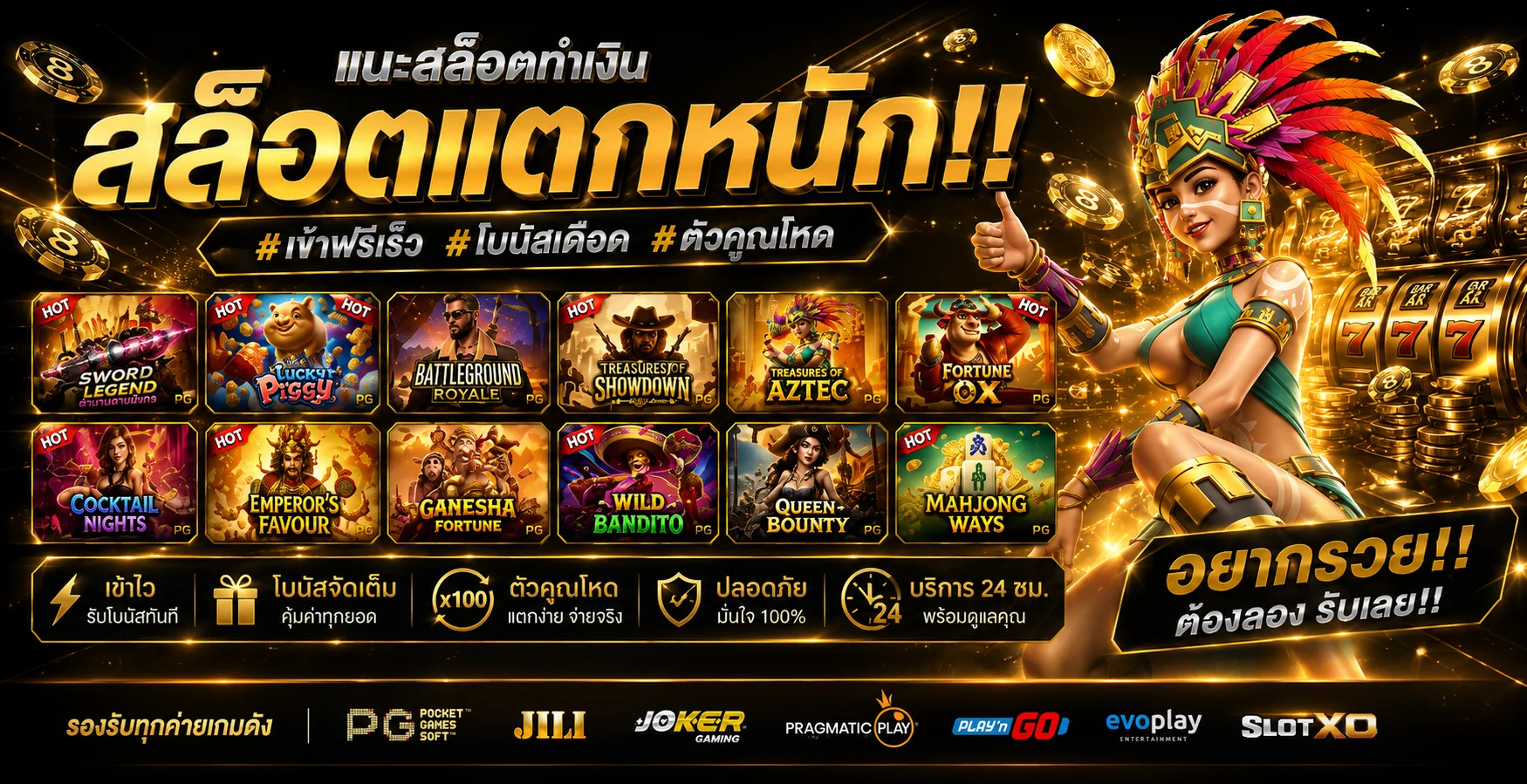 หน้ารวมสล็อตออนไลน์ Leostar Slot และค่ายดังที่ LEO911